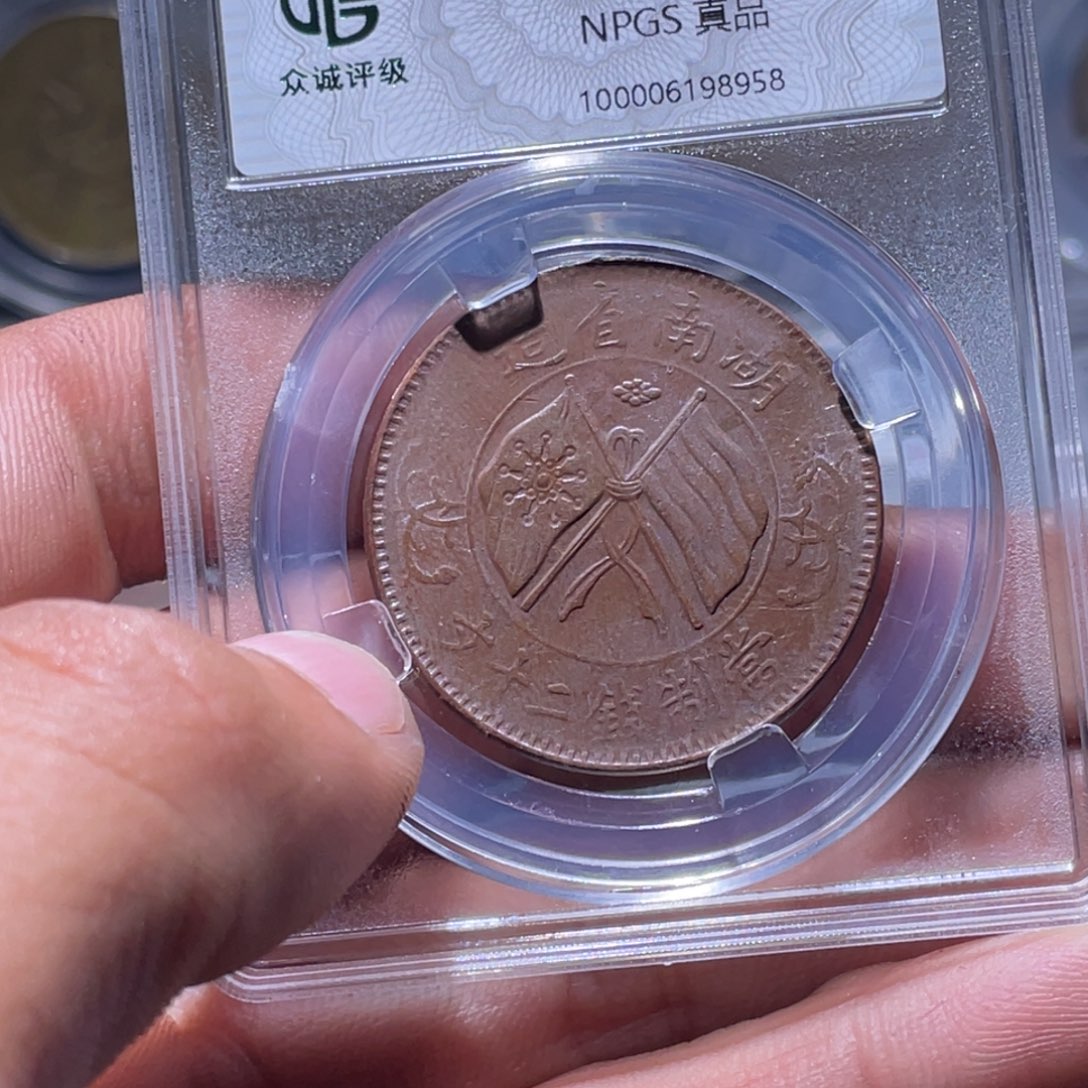 金属江南收藏江南柴8958