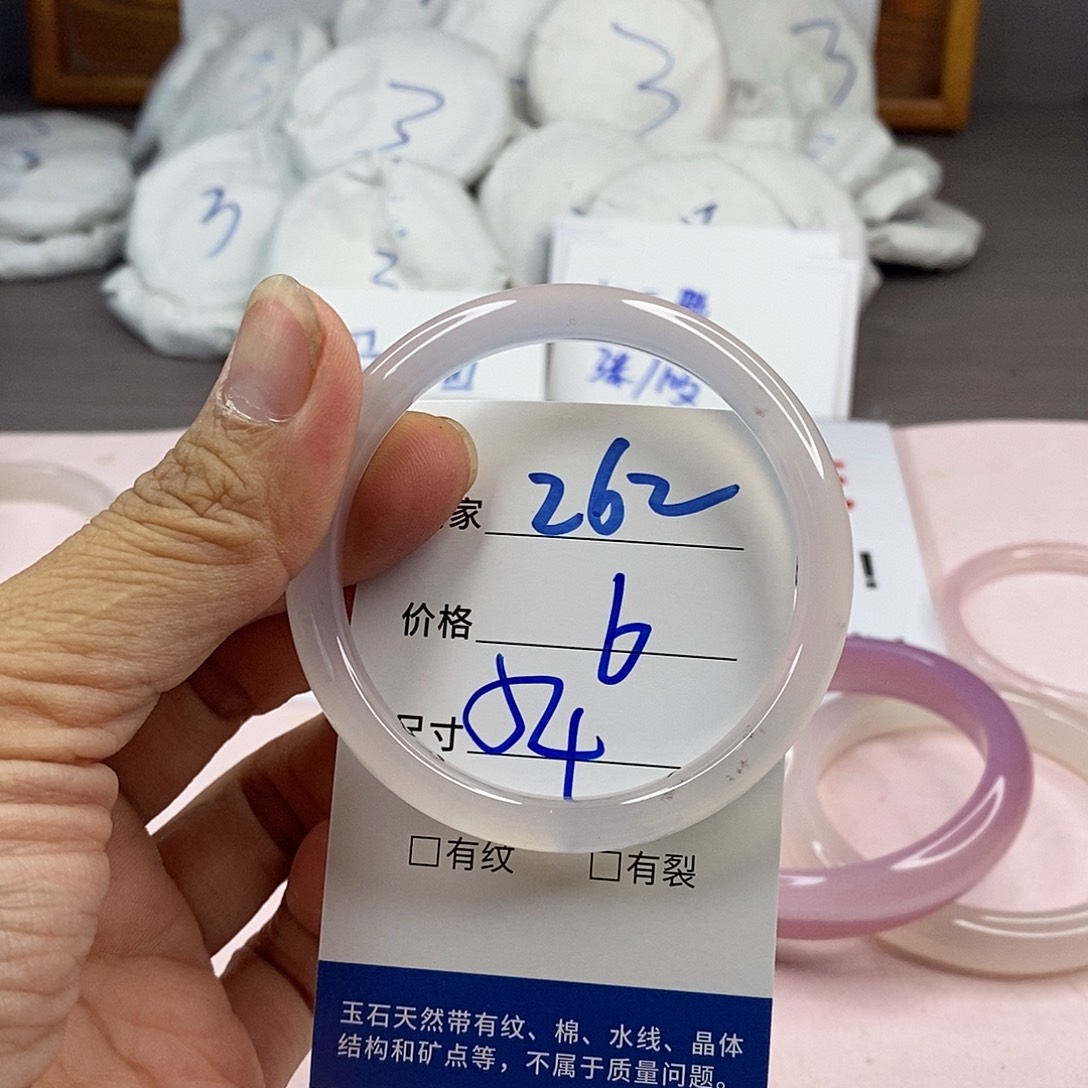 玛瑙/玉髓手镯未镶嵌262