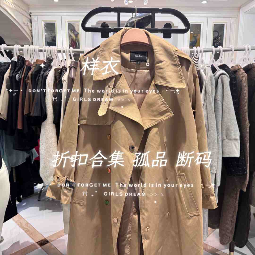 443【样衣 断码 孤品】清货合集链接