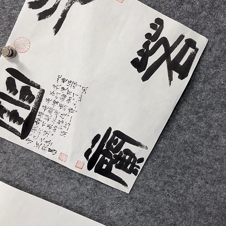 书法曹述林书法作品