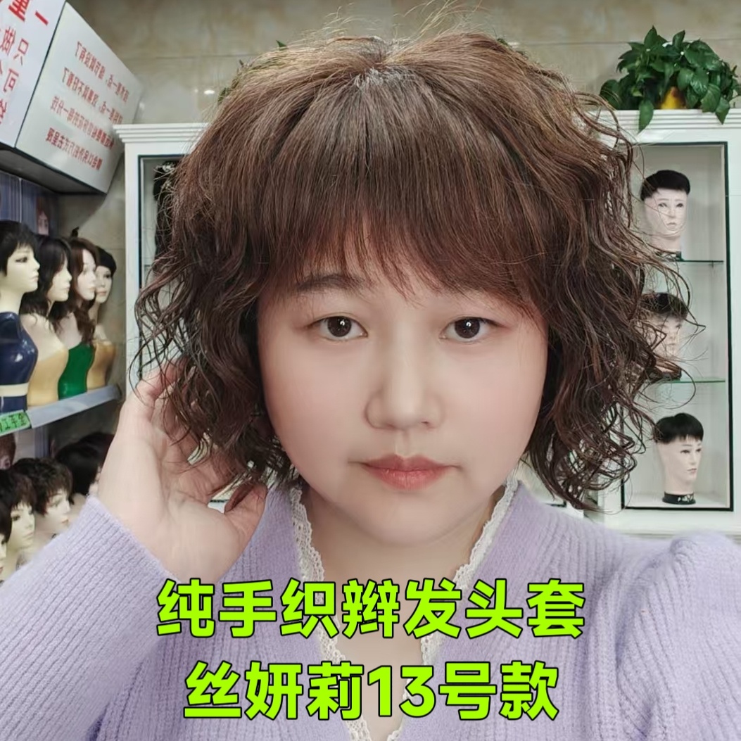 全手织双递针随意分女13号款真人发丝隐形无痕高端假发套