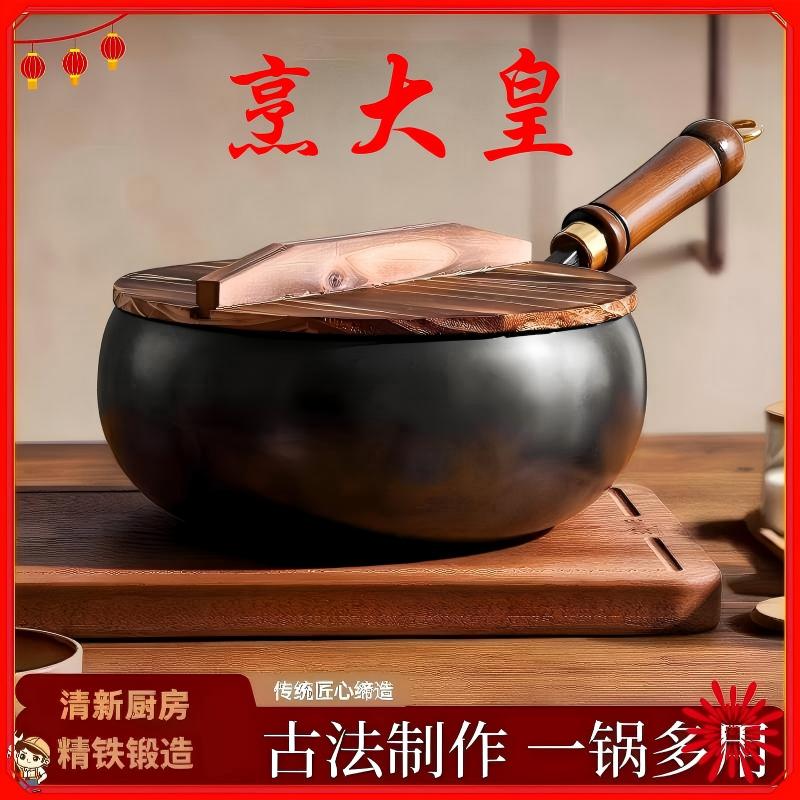 大肚锅标准款【拍1发4】24/28/30cm大肚铁锅不粘锅不生锈无涂层开锅