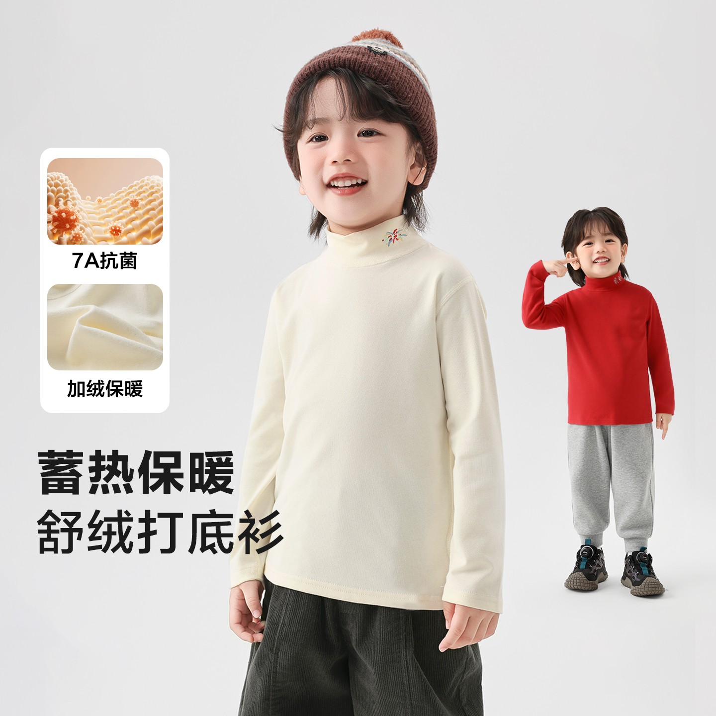 儿童新年系列舒绒半高领打底衫秋冬新款儿童宝宝抗菌上衣U16853