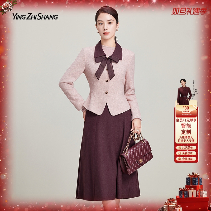 赢智尚2025秋冬新款贵气小香风套装裙商务社交名媛气质ZA-ZB00836