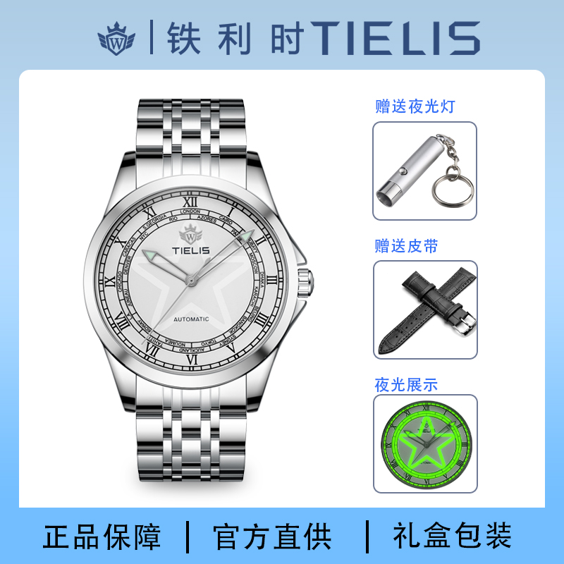 【官方正品】五角星系列限定款夜光男士全自动机械腕表18011-6