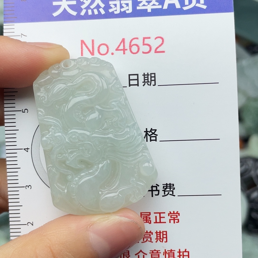 翡翠未镶嵌挂件4652