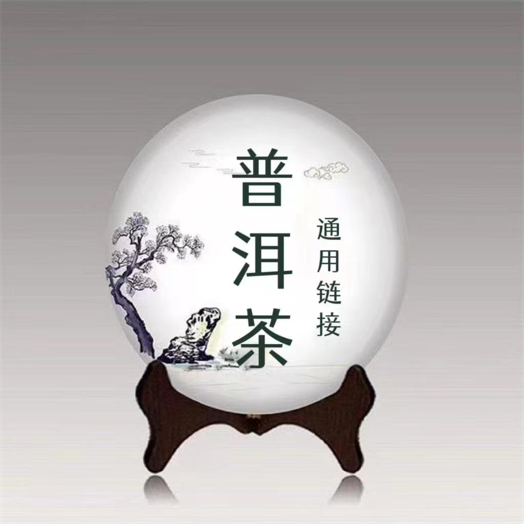 2007年大树圆茶生茶380g