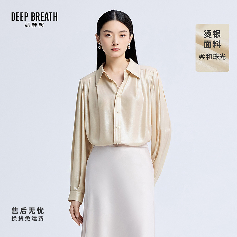 DEEP BREATH深呼吸中长款翻领垫肩宽松长袖光泽感衬衫女A301846