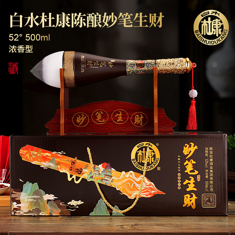 白水杜康妙笔生财浓香型固态纯粮白酒送礼一瓶装52度500ml52度