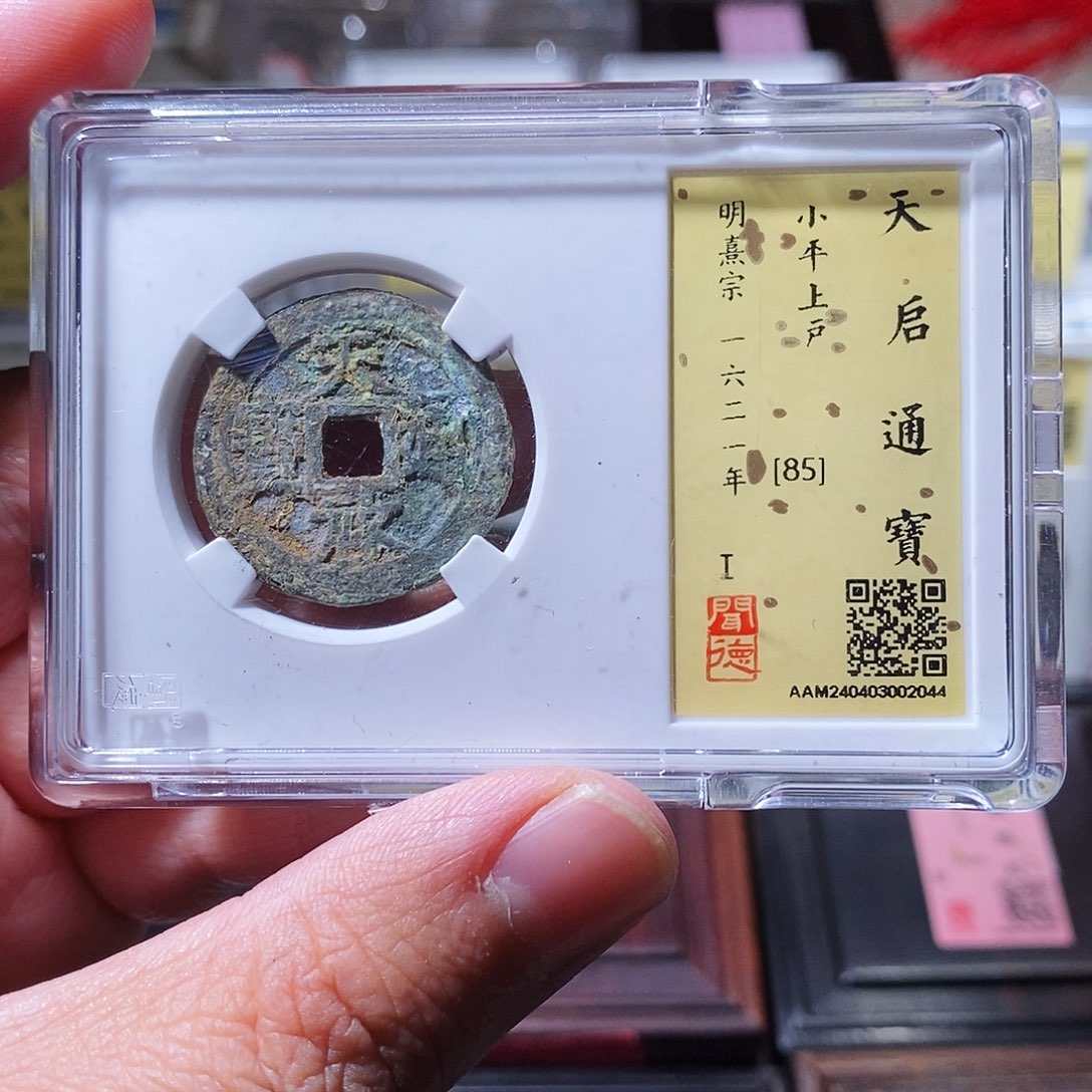 铜闻德评级瀚海文物w2044