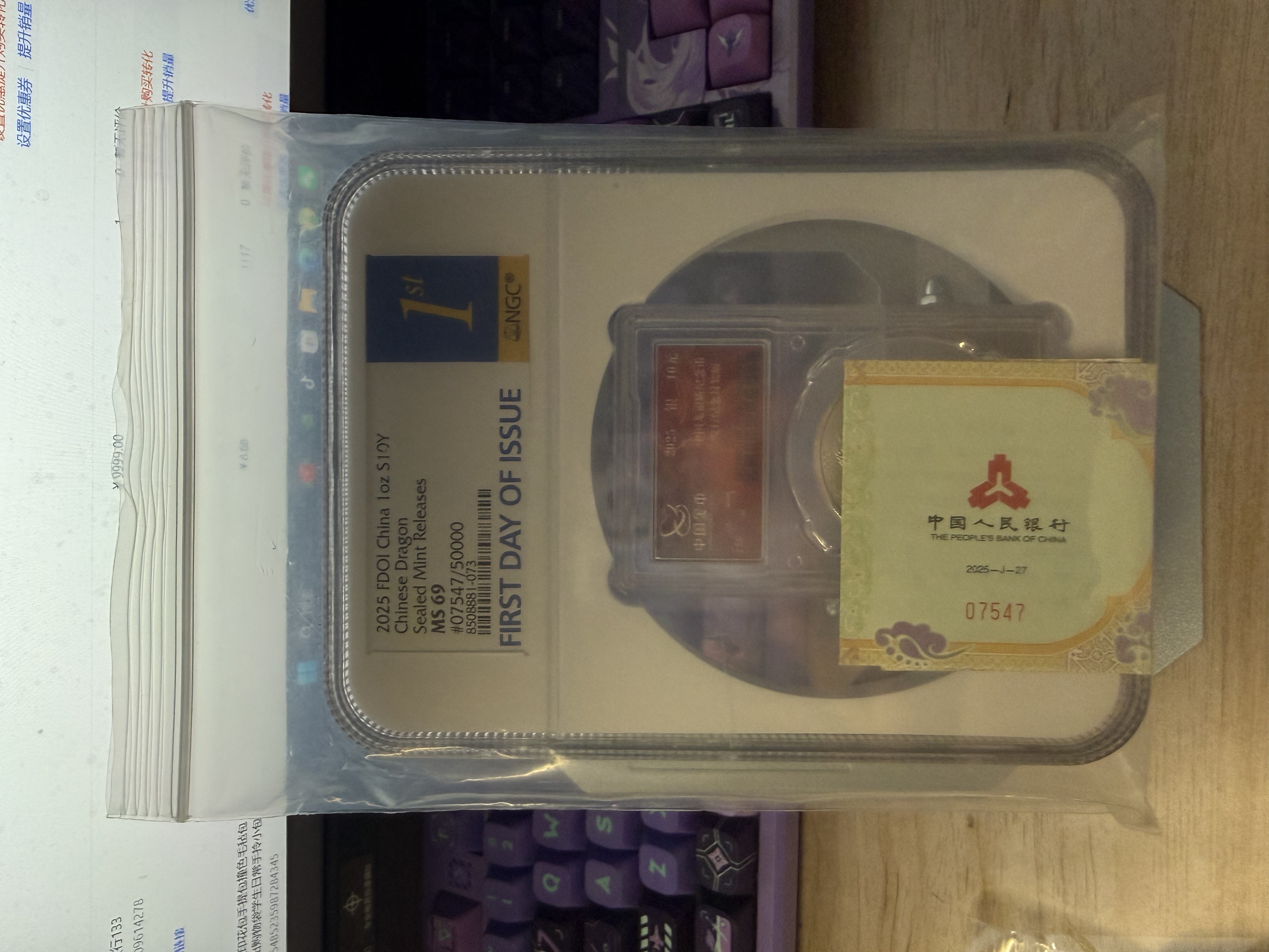 中国龙银币金总封装版NGC首日标69分 