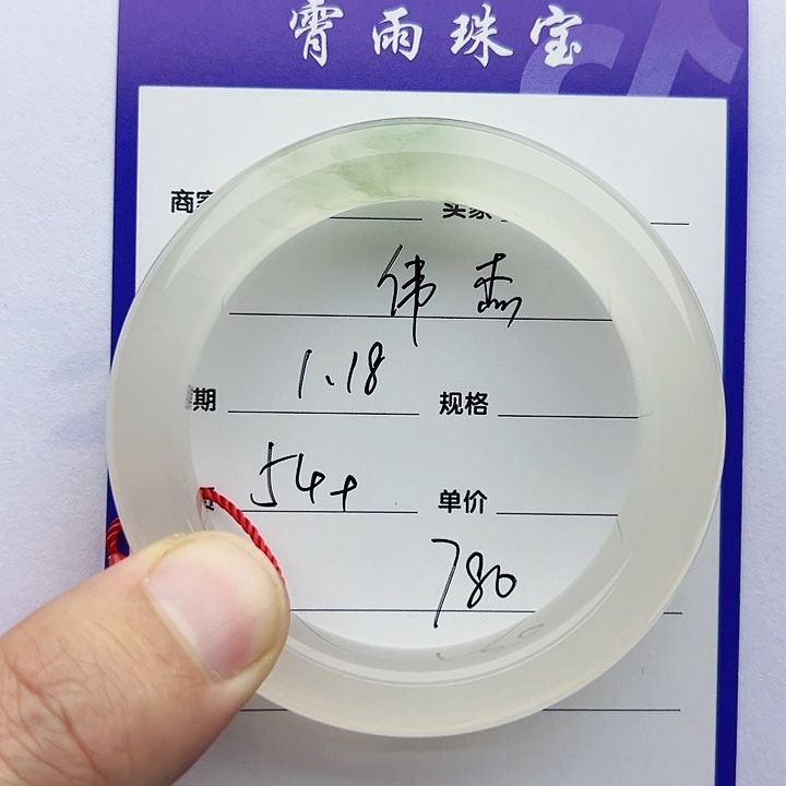 【闪购商品】石英质玉手镯未镶嵌