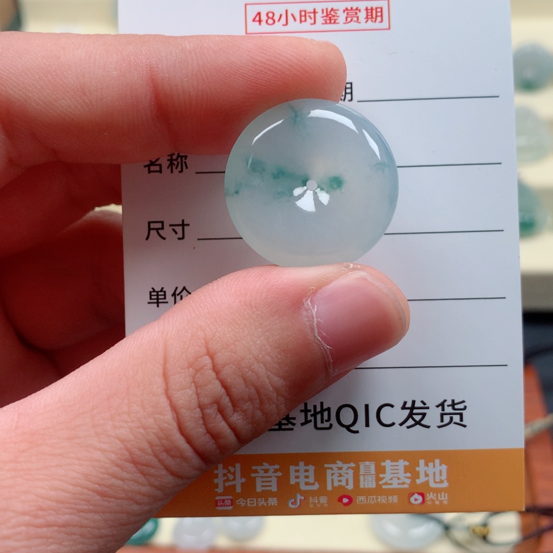 【闪购商品】翡翠颈饰未镶嵌你****王平安扣