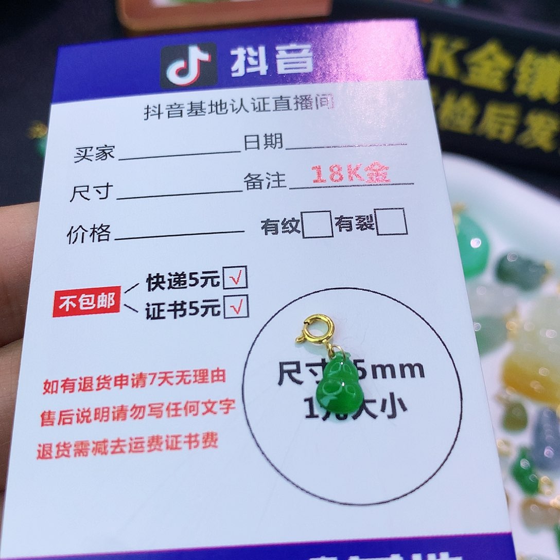 吊坠(不含链)18K金镶嵌翡翠s****a