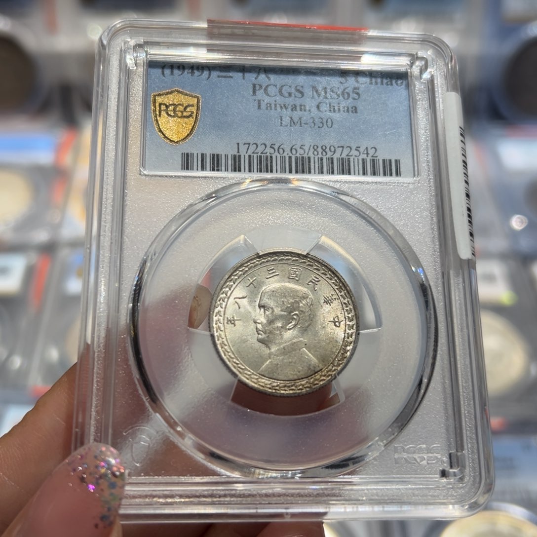 银我****？PCGS评级MS65孙像地瓜五角老银币2542