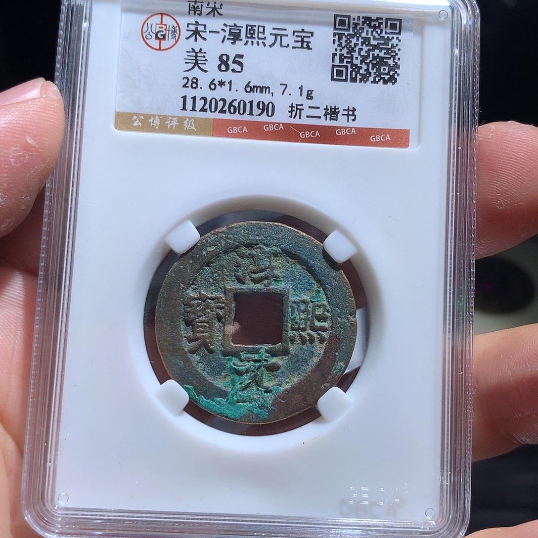金属QY。阿钱钱钱钱我0190