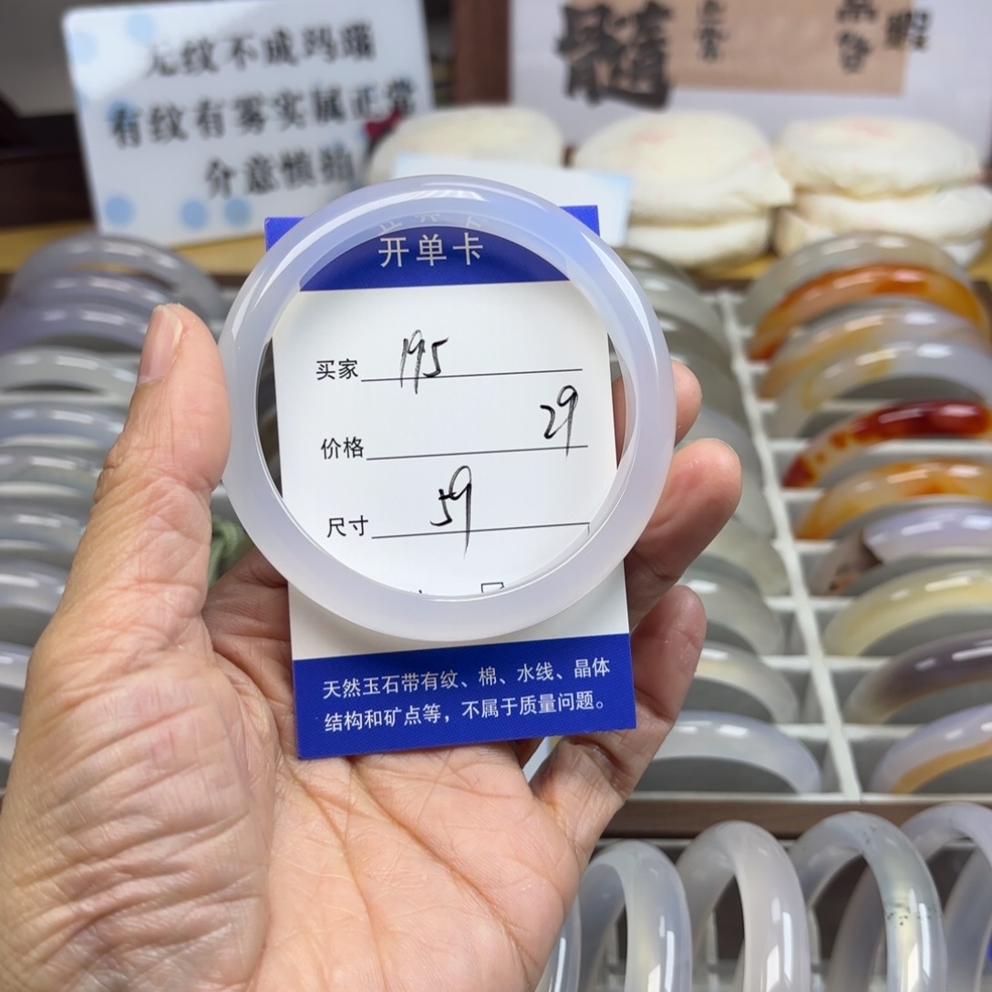 玛瑙/玉髓未镶嵌手镯195