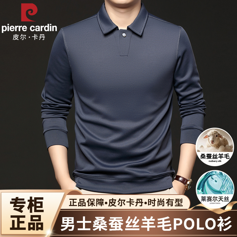皮尔卡丹正品男士长袖Polo衫翻领t恤百搭有型休闲秋季新款男装潮