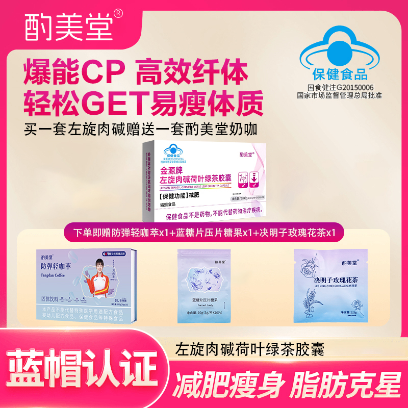 【减肥胶囊】一对一售后 一套装 左旋肉碱 荷叶绿茶胶囊 男女通用