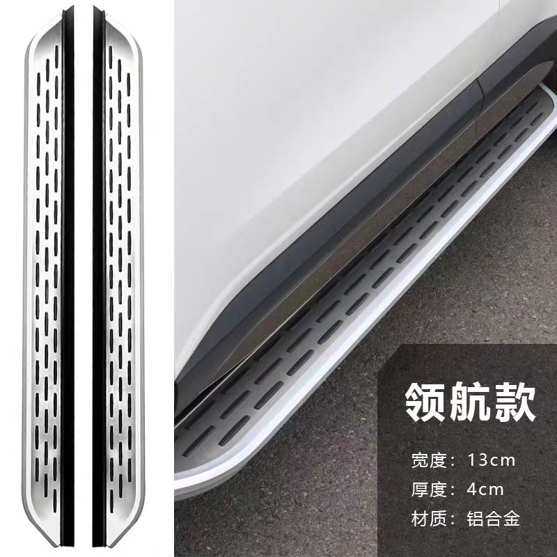 凯翼X5  X3  加厚两侧脚踏板昆仑 炫界pro炫界加厚上车迎宾侧踏板