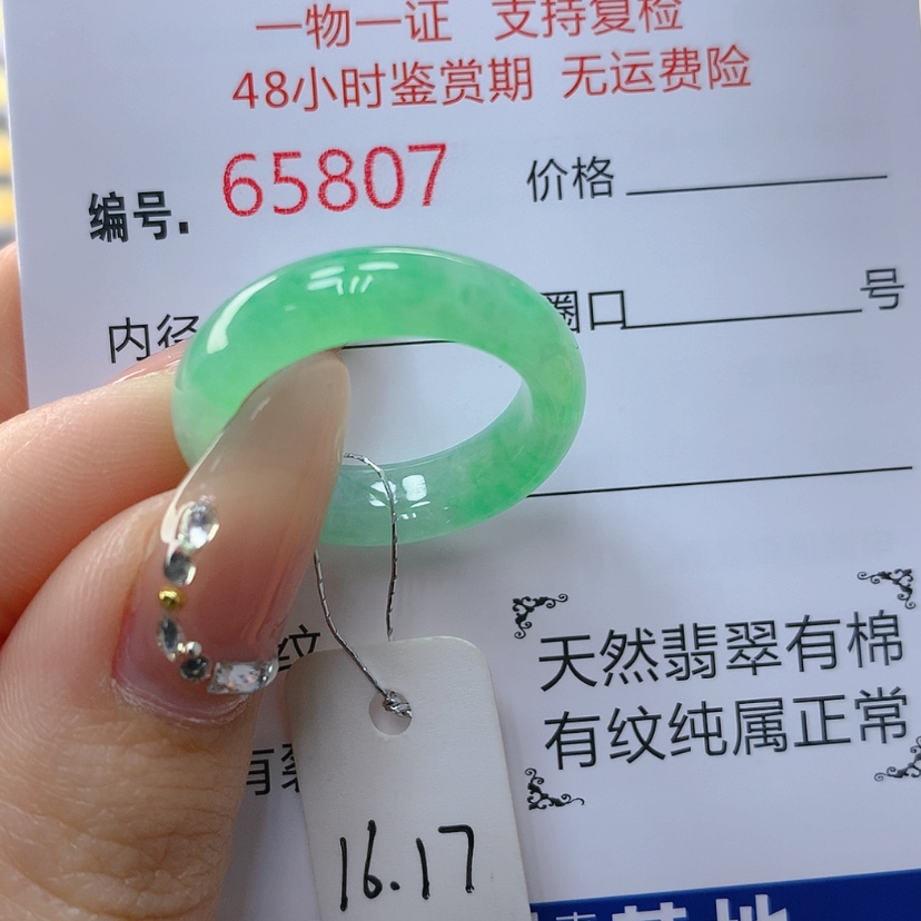 【闪购商品】翡翠戒指未镶嵌天然