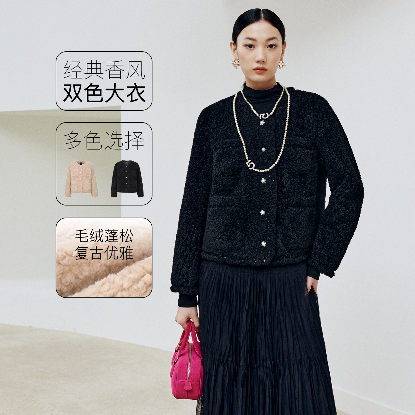 FS经典V领立体卷毛宽松短款大衣外套女25秋新款8656A