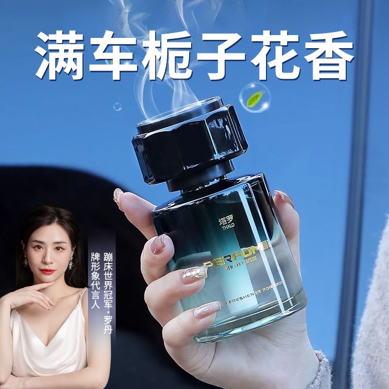 栀子花车载香薰冬季汽车香水车用持久留香车内除异味2025新款摆件