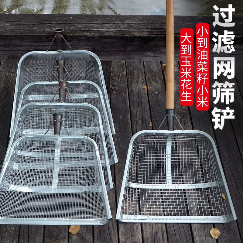 筛土铲不锈钢漏花生玉米筛粮食过滤网筛子加厚加固网筛铲漏铲工具