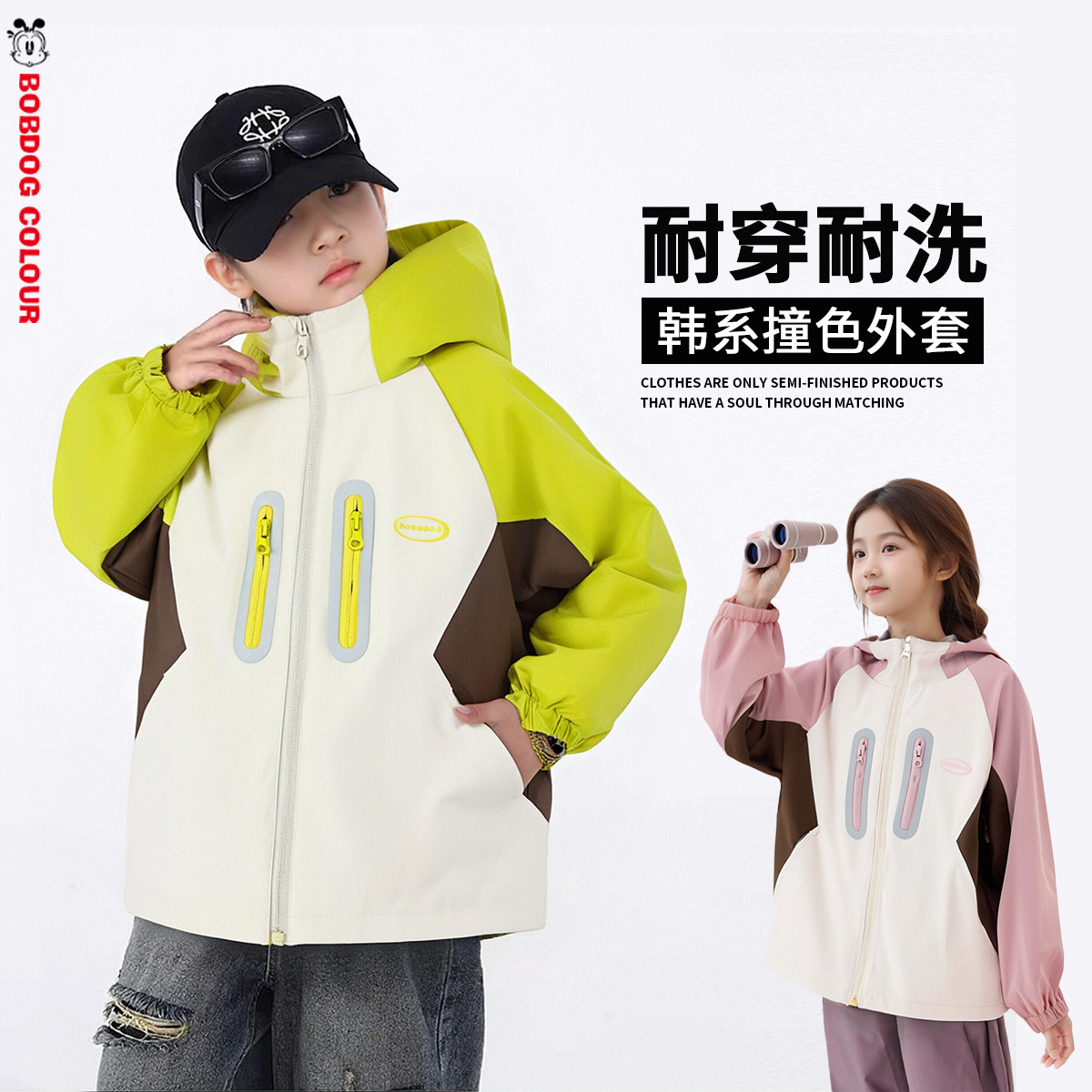 BYT3SW1185巴布豆童装男童冲锋衣儿童外套撞色上衣