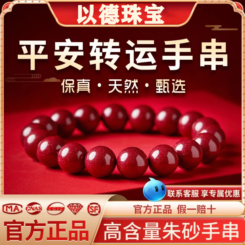 含辰砂工艺品【正品保障】A级天然高纯度朱砂手串女手链情人节礼物