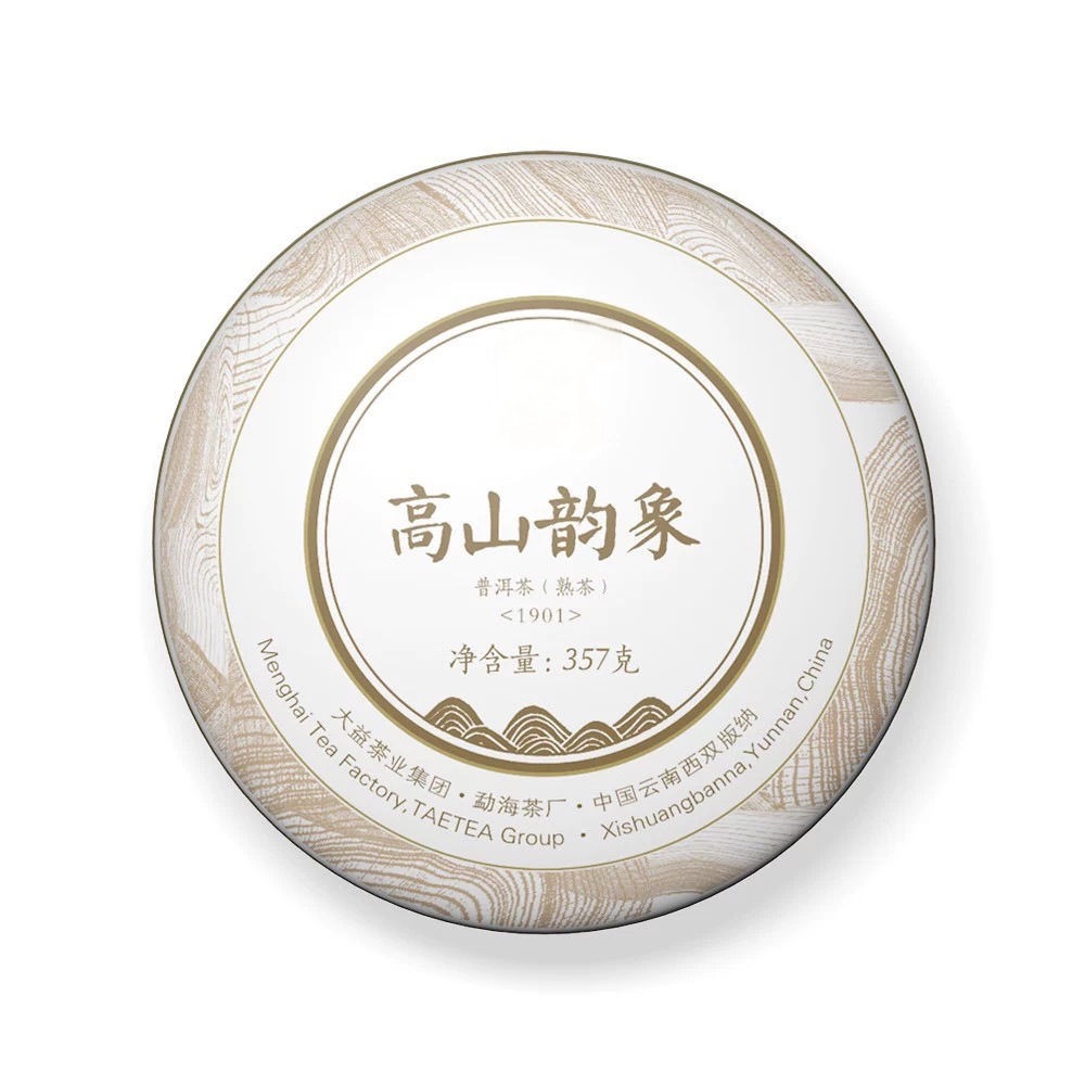 2019年高山韵象熟茶高山大树茶1901批次云南普洱茶叶正宗普洱茶