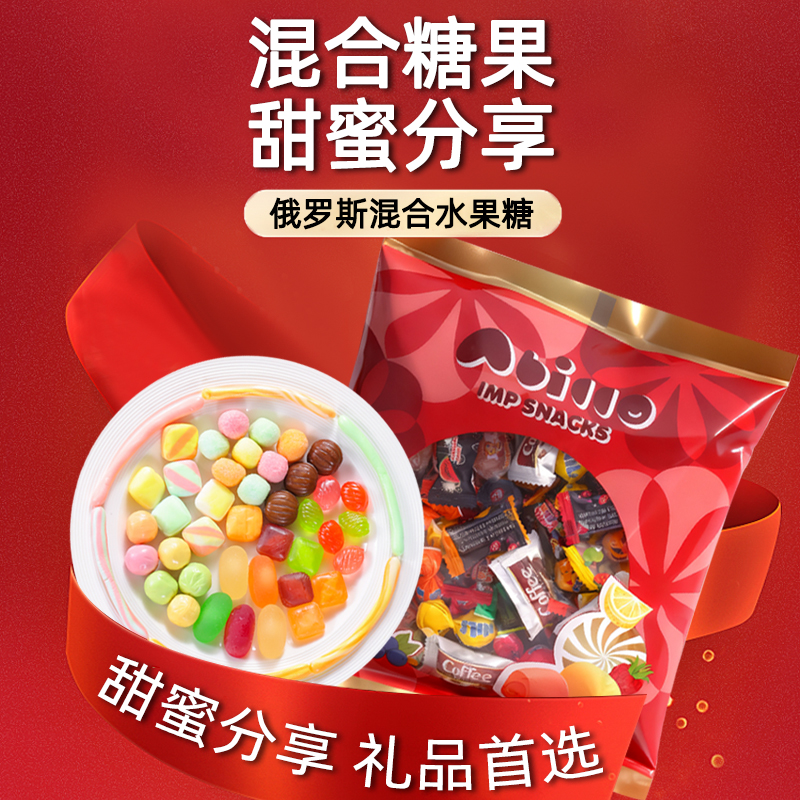 爱比可混合糖果颗颗进口什锦水果巧克力休闲软糖硬糖奶糖儿童零食