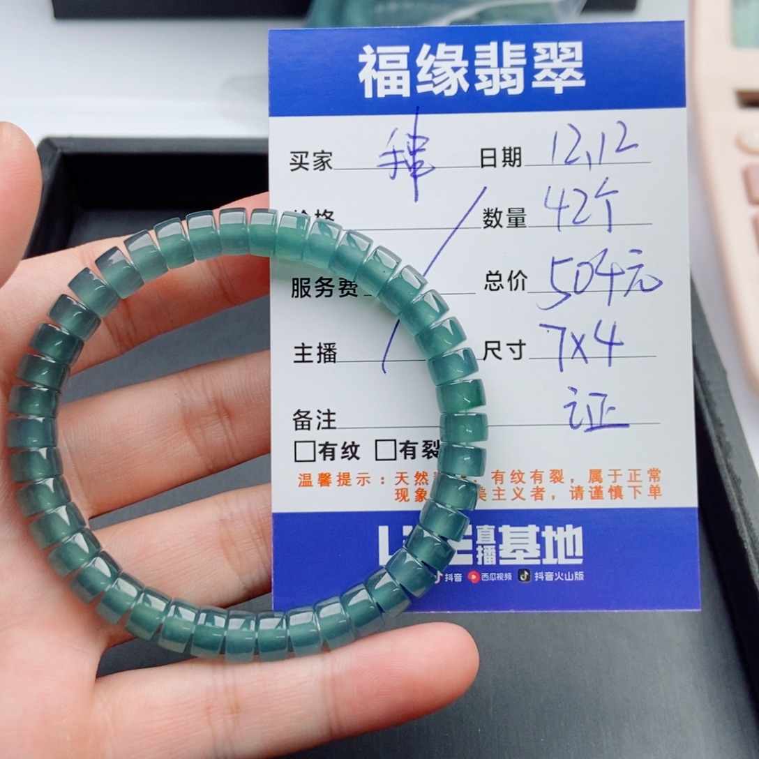 翡翠未镶嵌手链多样性42
