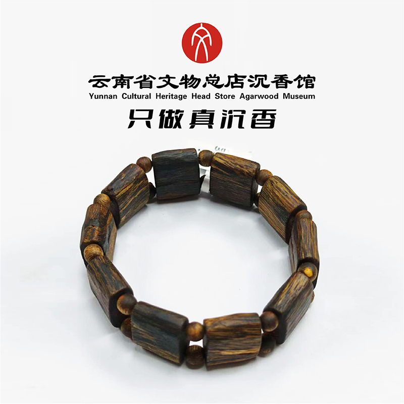 沉香尖峰岭白棋树心油随型双排（高定款）（赠养香料一份）