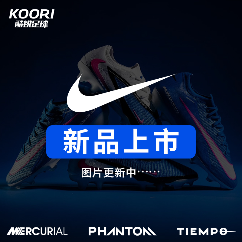 酷锐足球耐克刺客16中端FG/MG混钉姆巴佩儿童足球鞋HF3417-200