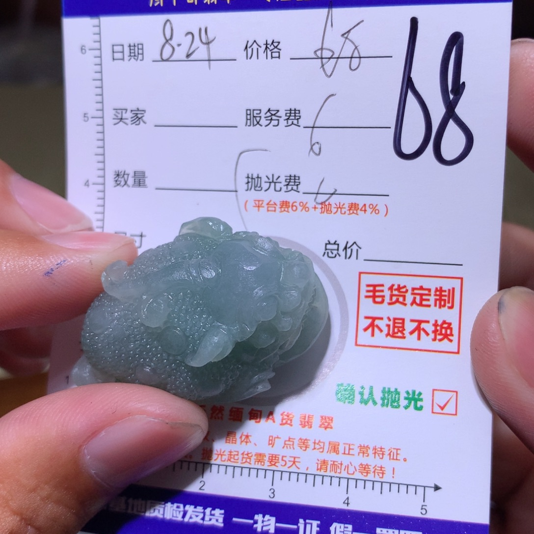 未镶嵌定制翡翠111