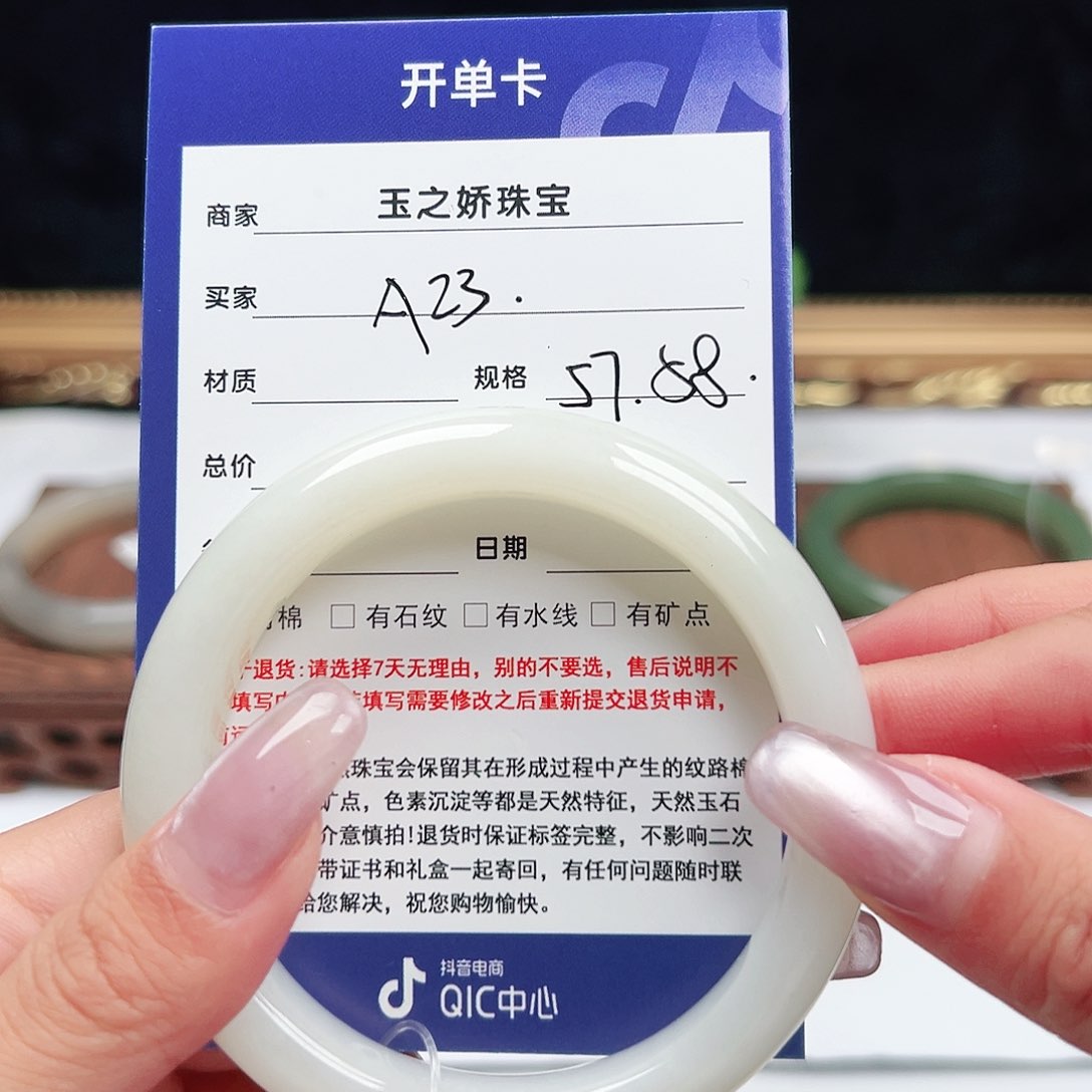 未镶嵌手镯和田玉