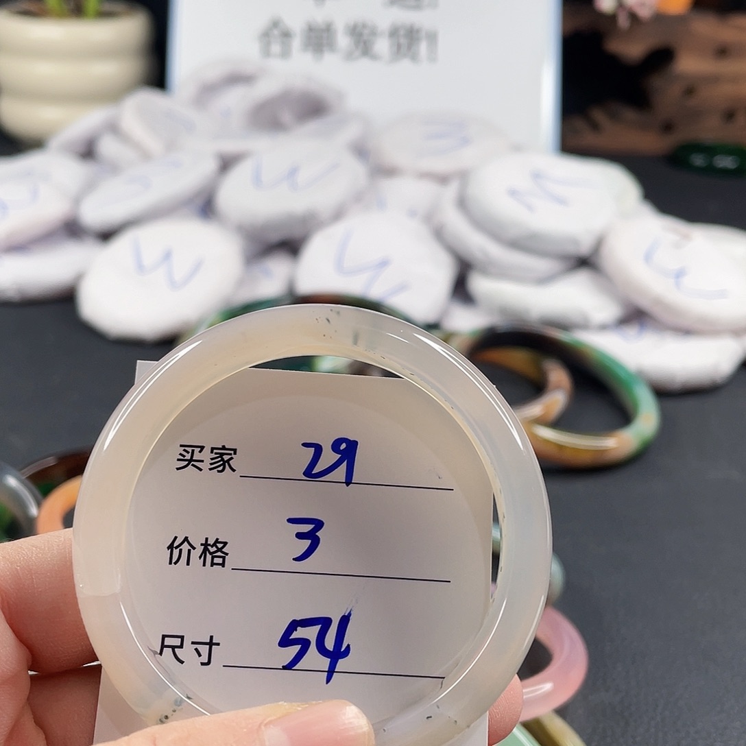 手镯玛瑙/玉髓未镶嵌