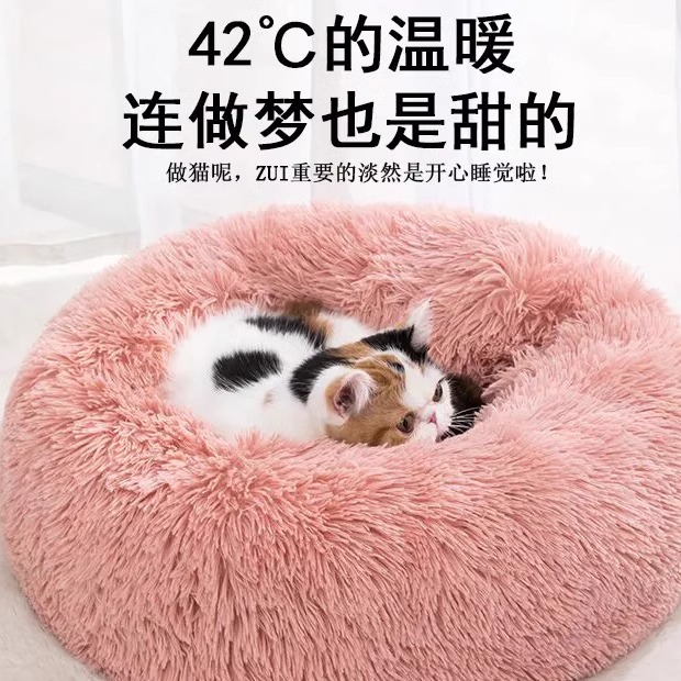新疆包邮猫窝狗窝长毛绒猫床深度睡眠安全感包裹感冬季保暖