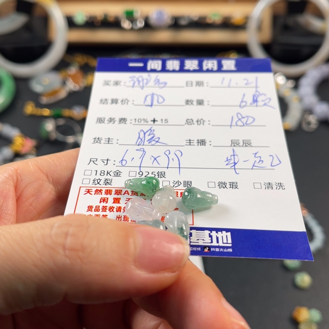 球***多翡翠散珠买断不退换