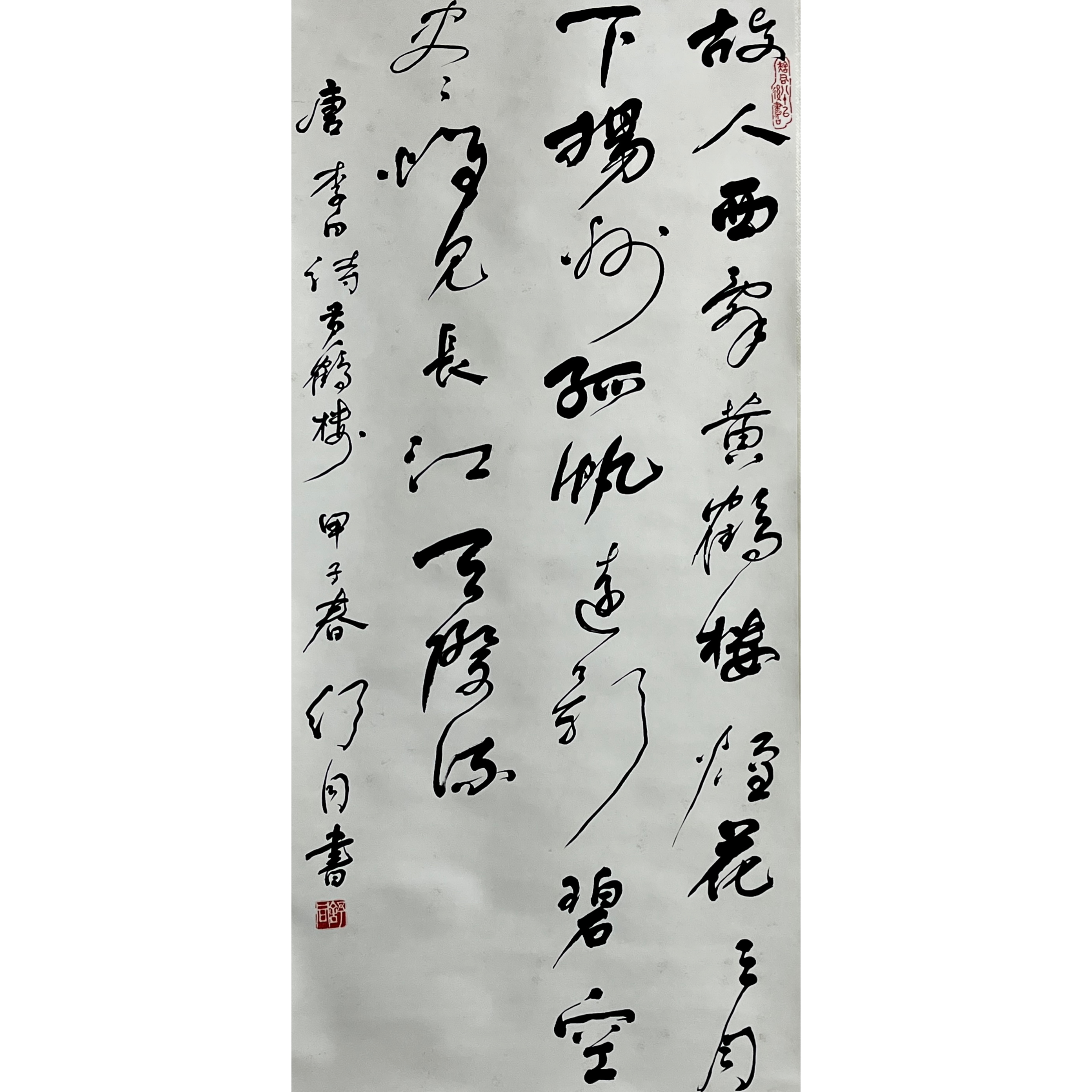 Lot 1351 书法 135cmx63cm