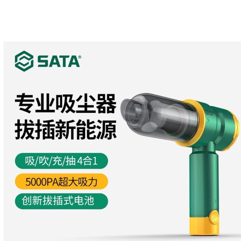 世达无线吸尘器车载大吸力强力家车手持两用锂电池吸吹一体机便携