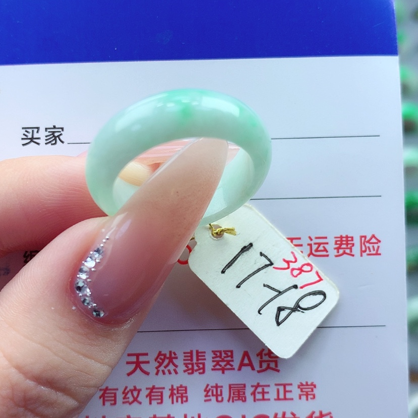 【闪购商品】翡翠未镶嵌戒指）