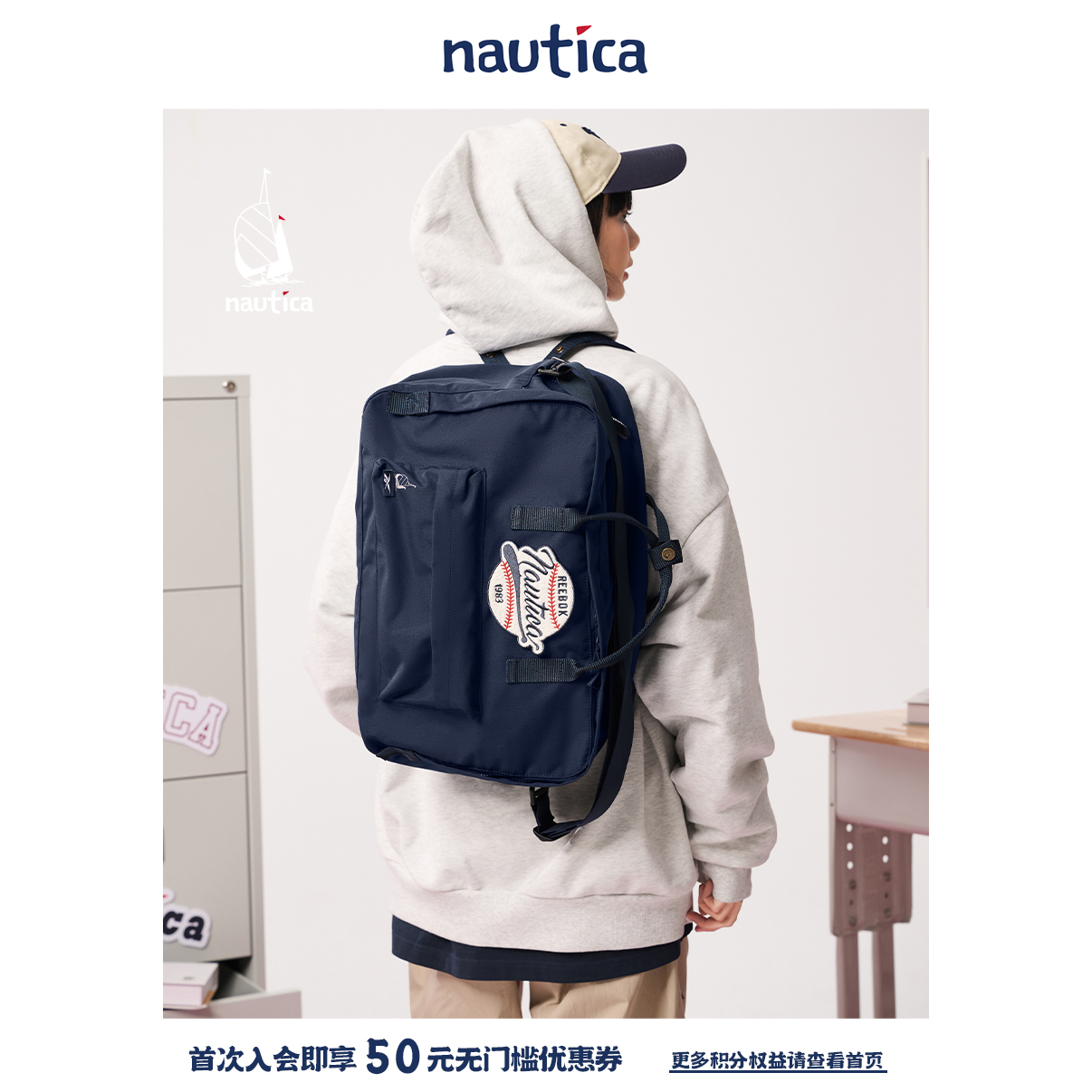 Nautica White Sail联名系列REEBOK三种背法大容量包袋RBAW5397