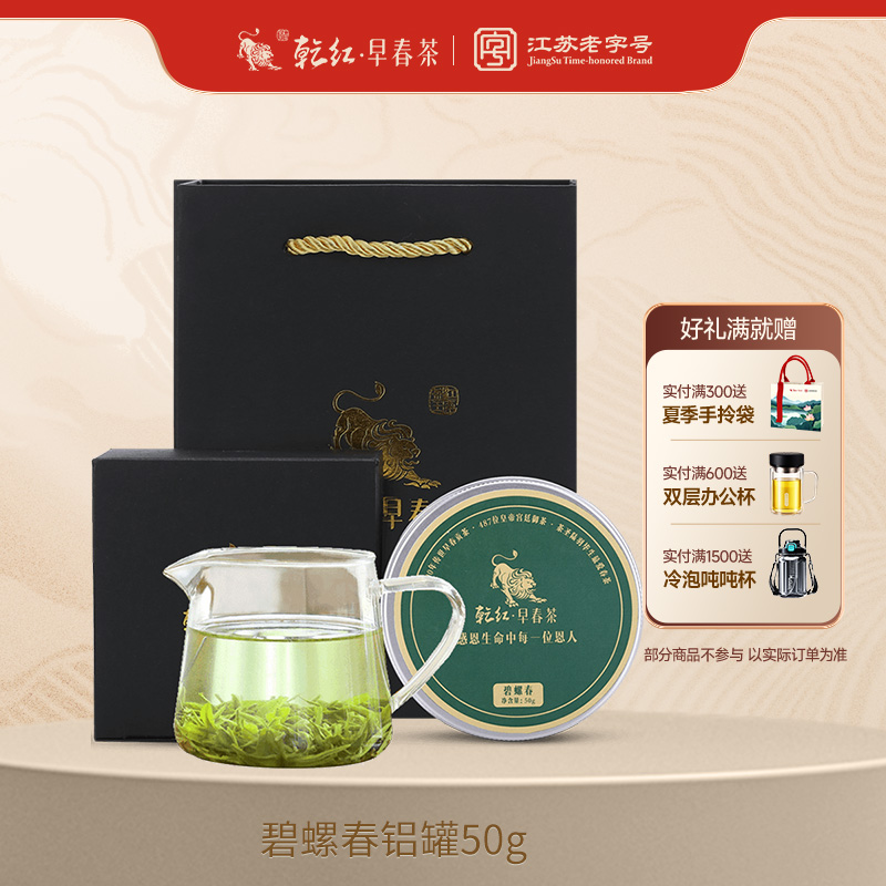 【2025现货】宜兴明前特级春茶嫩芽绿茶茶叶 碧螺春铝罐装清香型50g