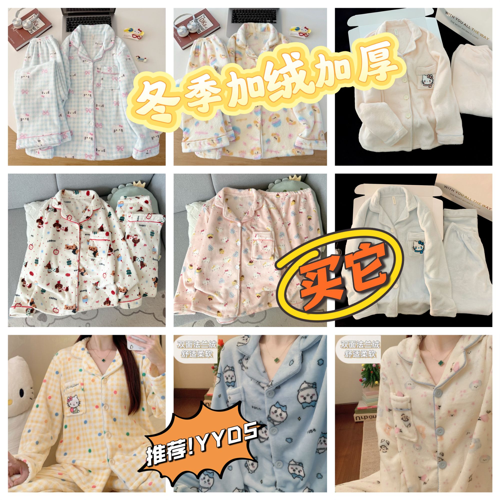 【冬季款】软糯学生卡通睡衣女法兰绒冬季加绒加厚保暖珊瑚绒家居服