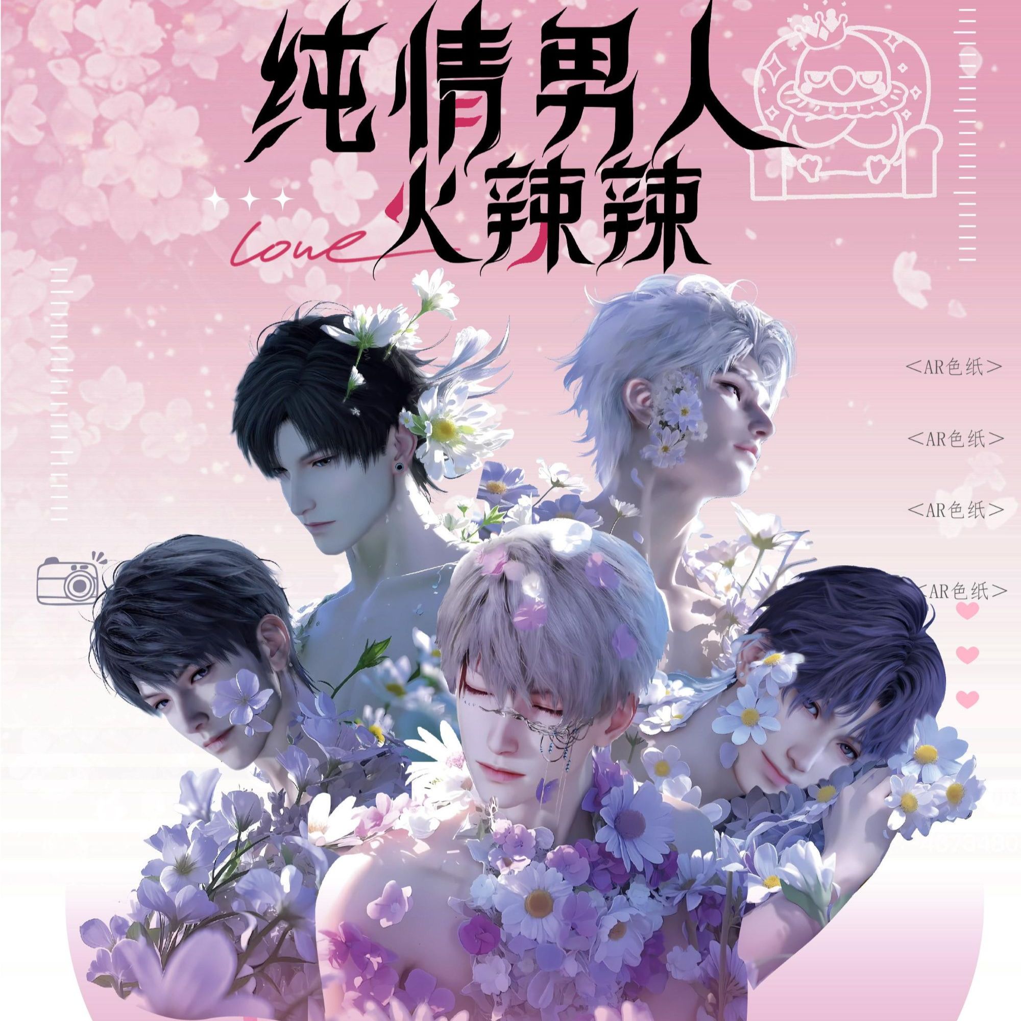 [纯情男人火辣辣福福]恋与深空《纯情男人火辣辣》色纸盲盒