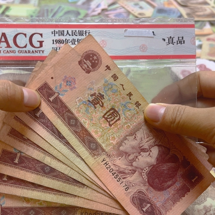 第四套退市纸币 安图发货