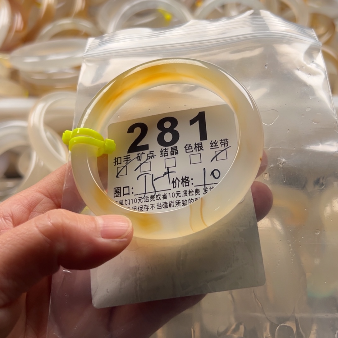 玛瑙/玉髓未镶嵌手镯281