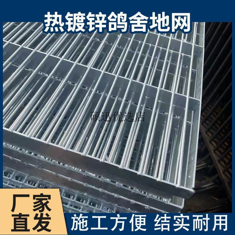 狗笼鸽舍底网漏粪板镀锌养殖网钢格板格栅盖板平台踏步镀锌铁丝网